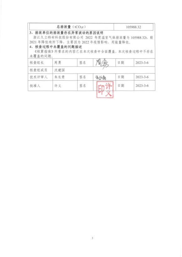 OG视讯·(中国区)官方网站